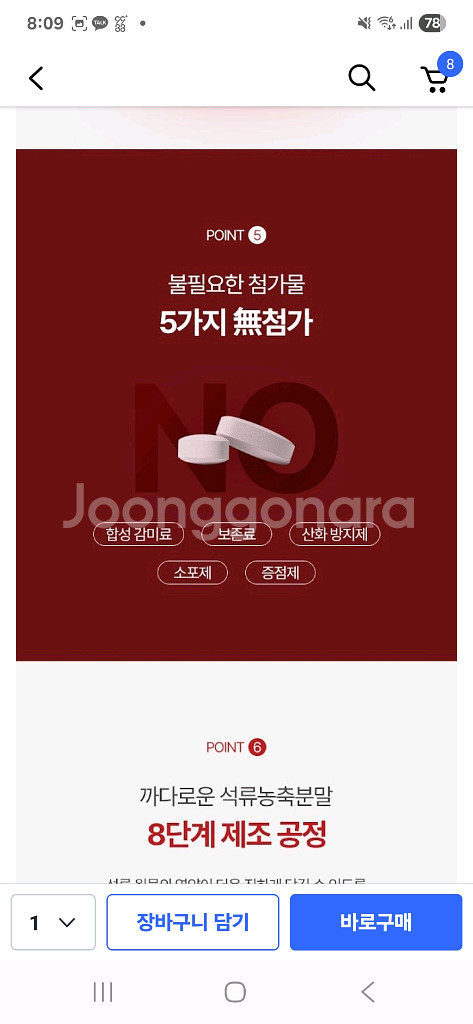 소우코우 석류에스S--6