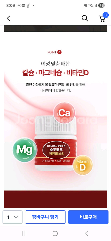 소우코우 석류에스S--5