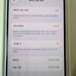 아이폰 에어 스카이블루 애케플 (애플케어플러스) 256GB 256기가