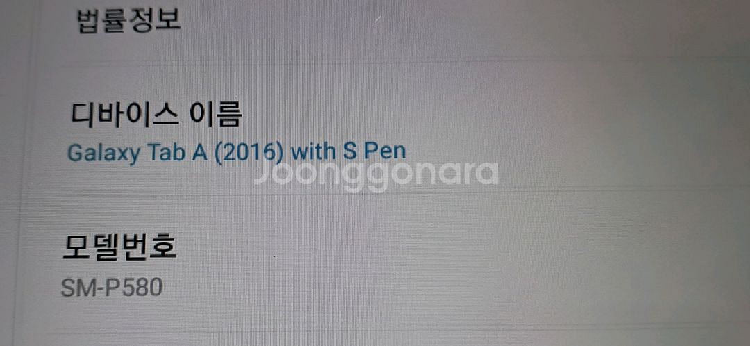 삼성갤럭시탭 10인치 2대--3