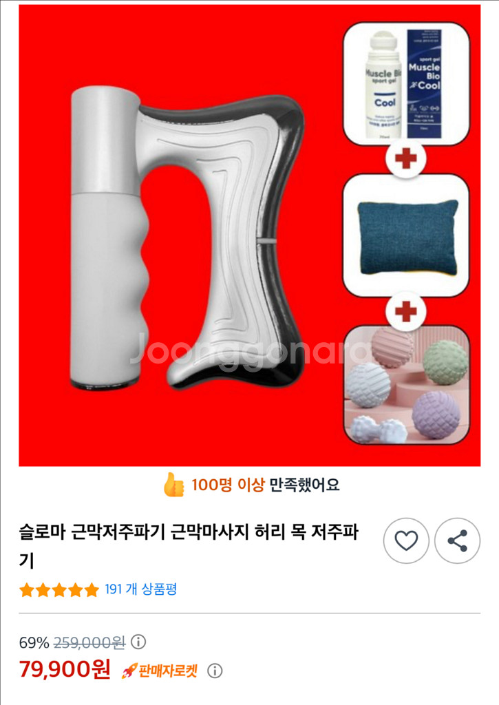 슬로마 근막 마사지 저주파기--0