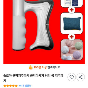 슬로마 근막 마사지 저주파기