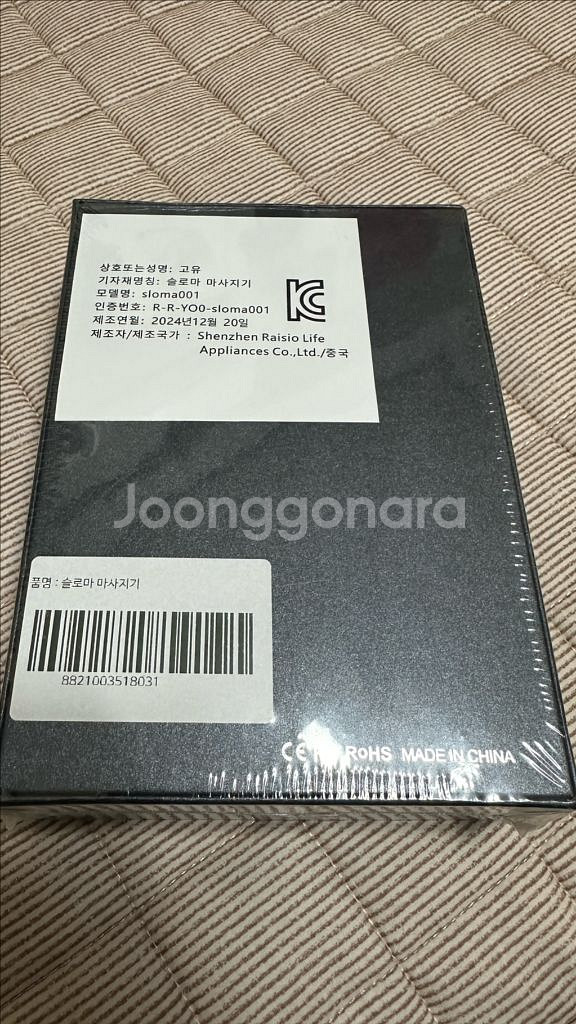 슬로마 근막 마사지 저주파기--2