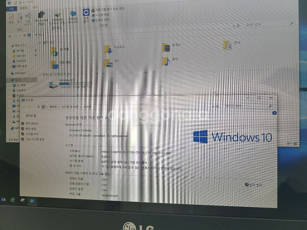 Lg 노트북 그램 13인치 쿨매--1