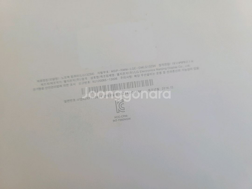 Lg 노트북 그램 13인치 쿨매--7