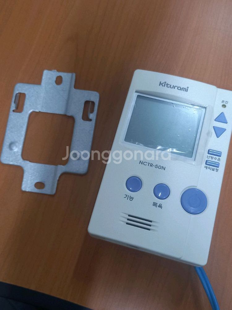 귀뚜라미 NCTR-50N 온도조절기--0