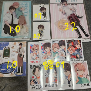 쇼타 형아 굿즈 양도 일괄 BL 아크릴 넷프리 이미지