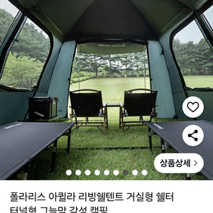 폴라리스 아퀼라 리빙텐트 웜그레이 이미지