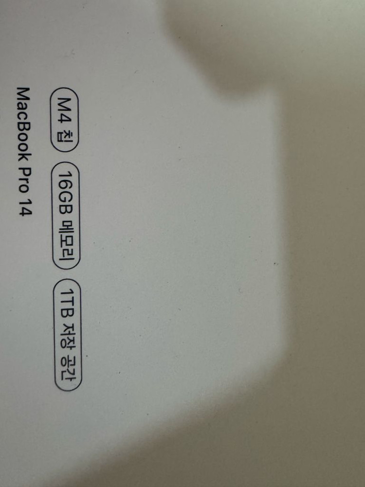 맥북프로 M4 16GB/1TB 이미지
