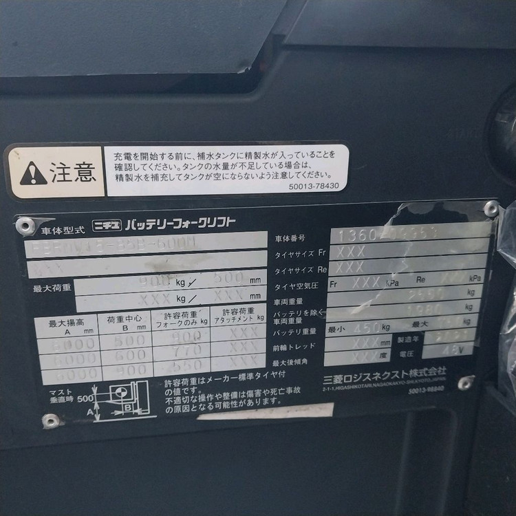 니찌유 전동지게차 1.5톤 3단6000MM 2021년식 이미지
