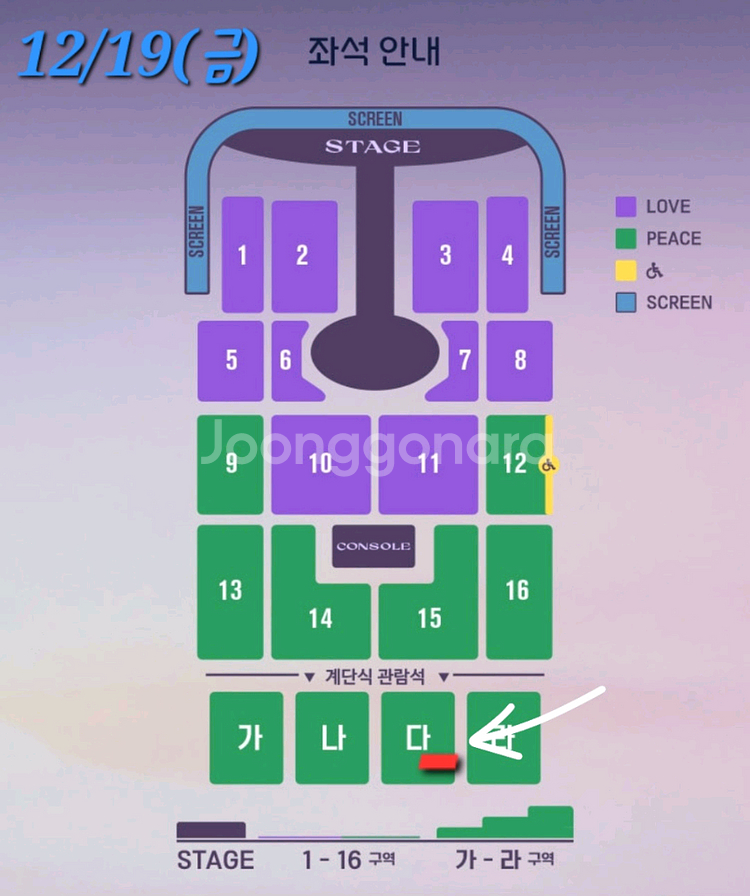 임영웅 광주콘서트 안전결제창 12.19--0