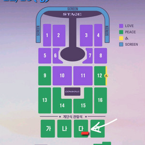 임영웅 광주콘서트 안전결제창 12.19