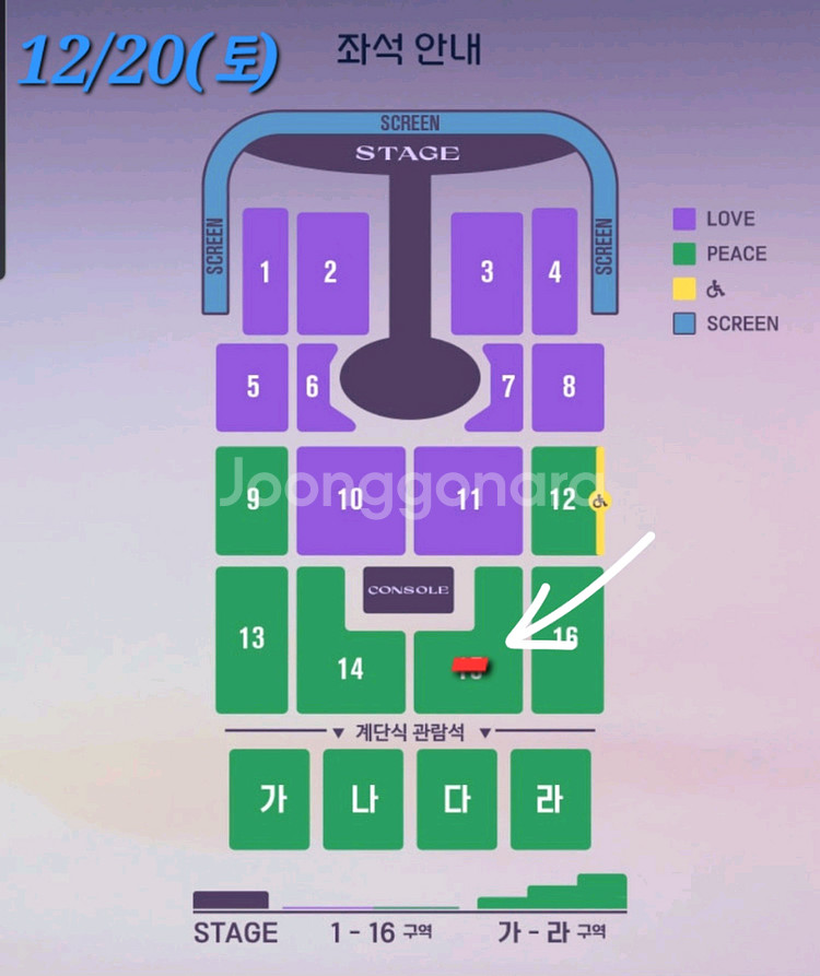 임영웅 광주콘서트 안전결제창 12.20--0