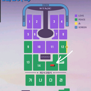 임영웅 광주콘서트 안전결제창 12.20