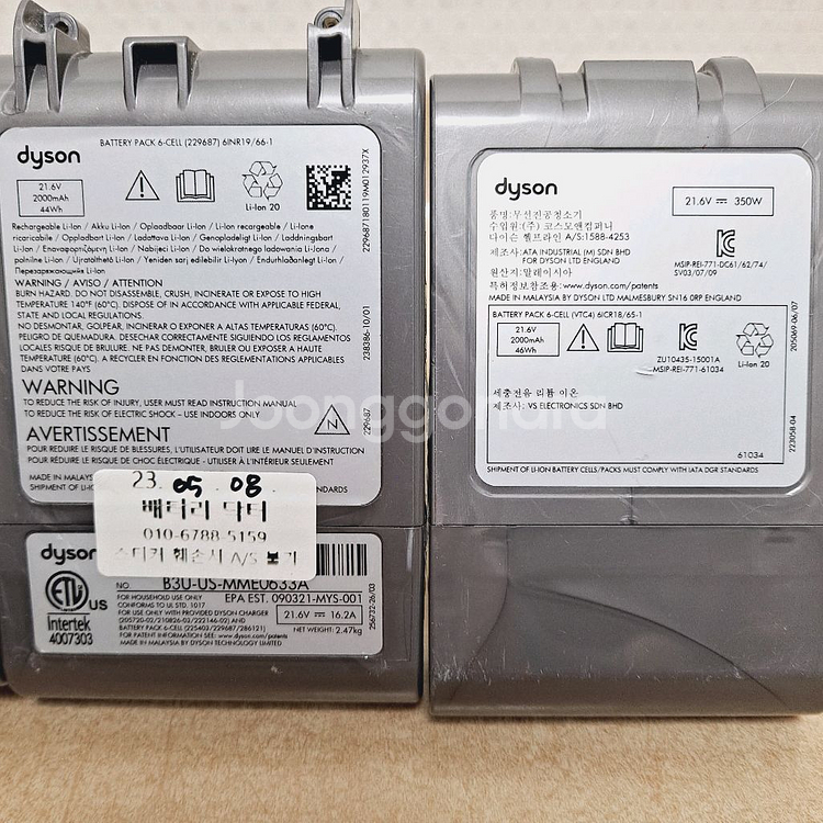 다이슨 v7 v6 무선청소기 방전배터리 부품용 각오천--4