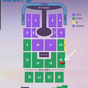 임영웅 광주콘서트 안전결제창 12.21