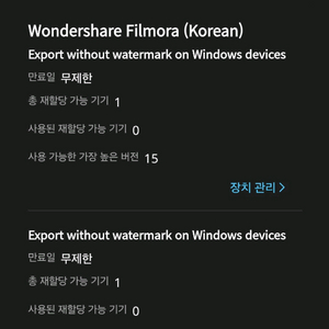 필모라15,14 워터마크제거 모든유료효과사용가능