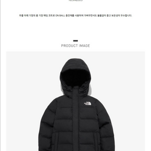 노스페이스 키즈 뉴 퍼피 온볼 롱 패딩 120 블랙