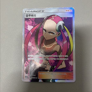 포켓몬 카드 풀무메리 트레이너카드 이미지