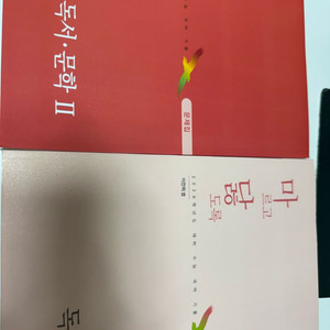 2026 마닳2 문제집 해설집