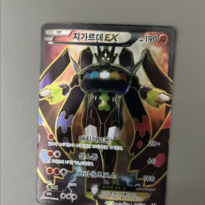 포켓몬카드 지가르데EX 이미지