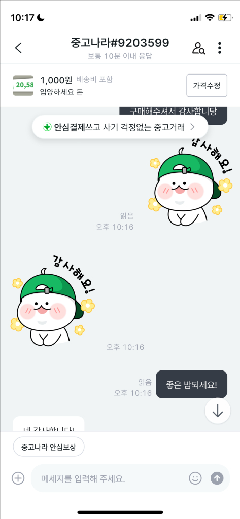 입양하세요 돈 이미지