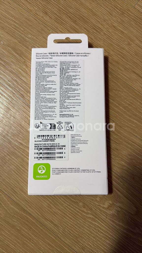 갤럭시 S25 울트라 실리콘 케이스 블랙--1