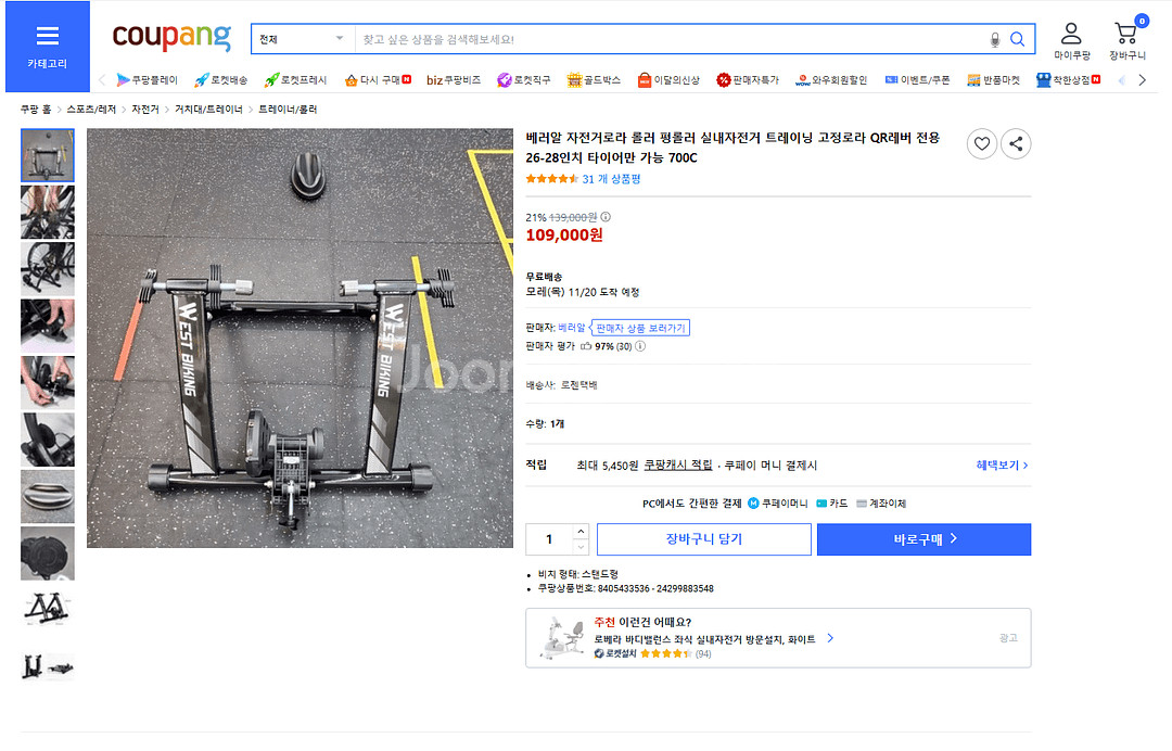 베러알 고정로라 거의새것 판매합니다--8