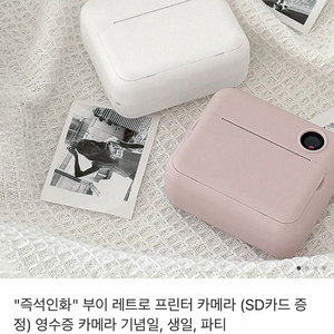 부이 레트로 프린터 카메라 영수증 카메라 즉석 인화