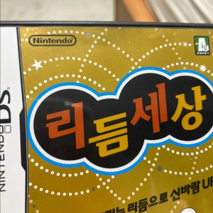 닌텐도DS 리듬세상 게임 이미지