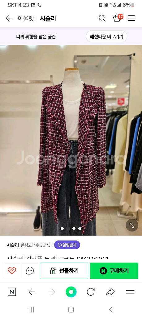 시슬리 트위드 자켓 6만원착불--0