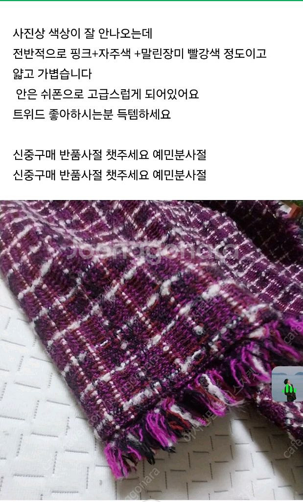 시슬리 트위드 자켓 6만원착불--1