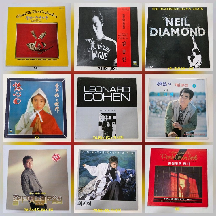 개인 소장 중고 LP 정리합니다 2. (국내+국외) 이미지