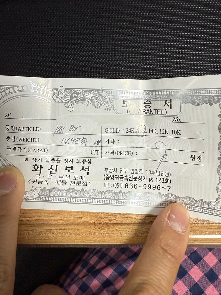 김해 18k 팔각 체인 금팔찌 14.72돈 돈당 600,000--3