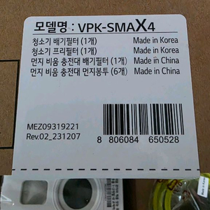 엘지 코드제로 A9S무선청소기 리필키트