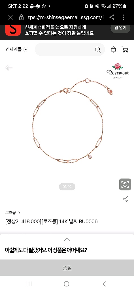 14K 발찌. 로즈몽.선물가능새재품--3