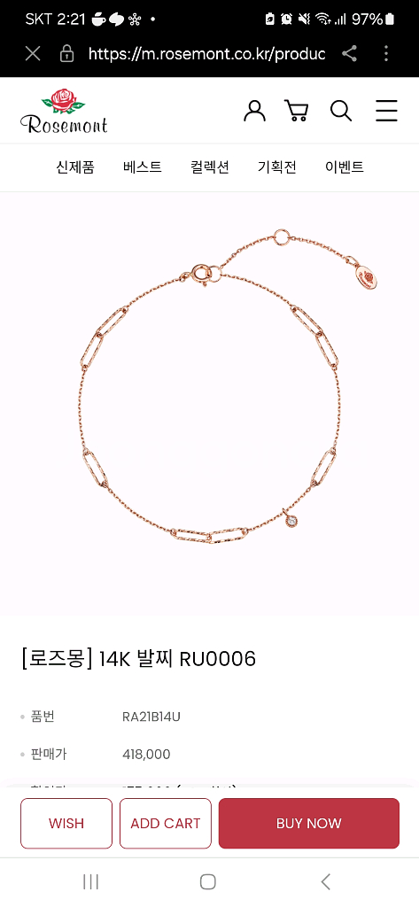 14K 발찌. 로즈몽.선물가능새재품--2