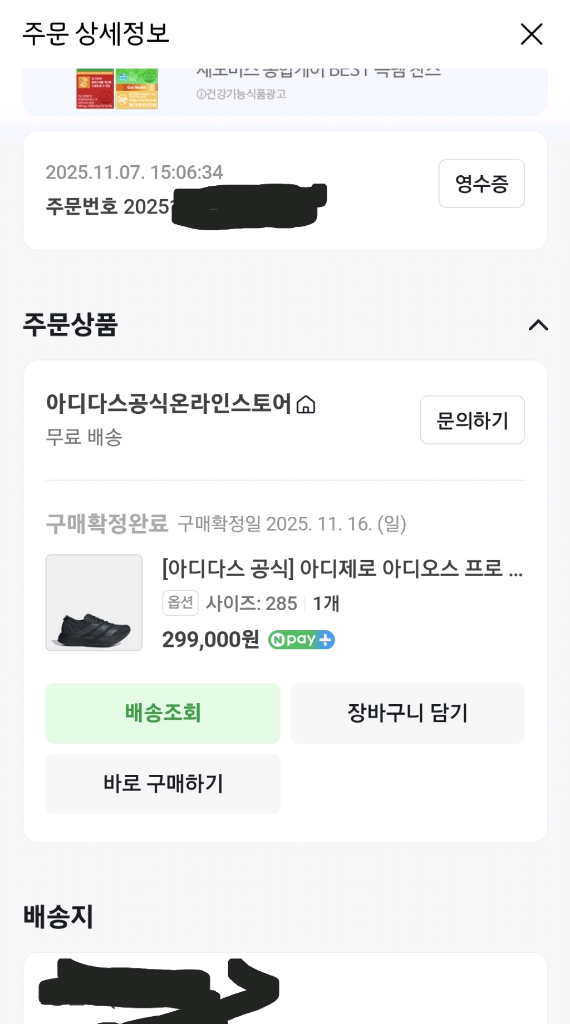 아디오스프로4 이미지