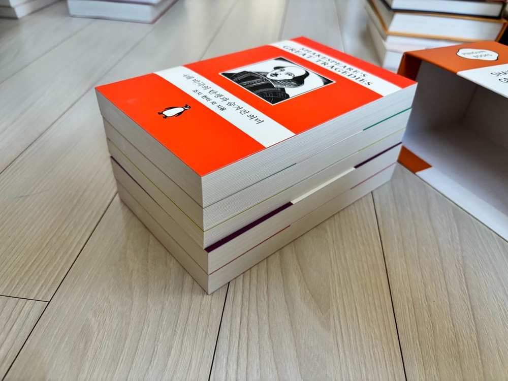 셰익스피어 4대비극 오리지널디자인 세트한정판--2