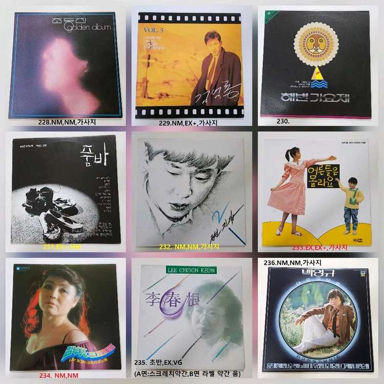 개인 소장 중고 LP 정리합니다 6 (국내) 이미지