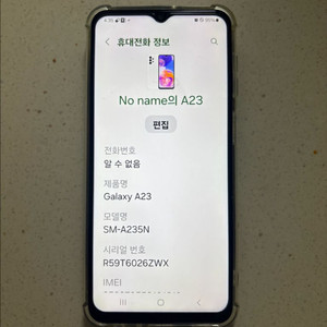 갤럭시 A23