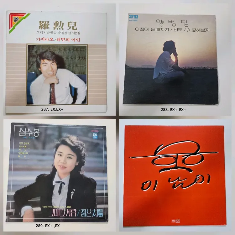개인 소장 중고 LP 정리합니다 8. (국내) 이미지
