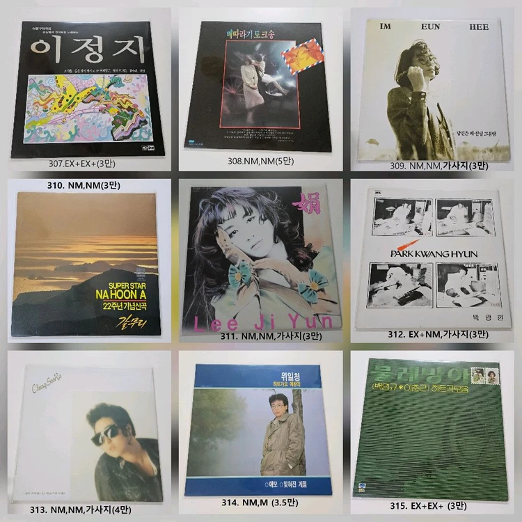 개인 소장 중고 LP 정리합니다 10. (국내+국외) 이미지