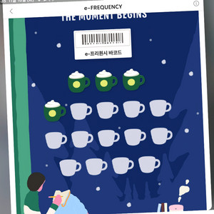 스타벅스 프리퀀시 미션 1개당 2500 일괄 10000