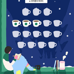 스타벅스 프리퀀시 일반 3장