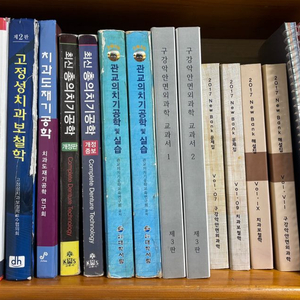 치무 군무원 준비, 치기공 책 판매