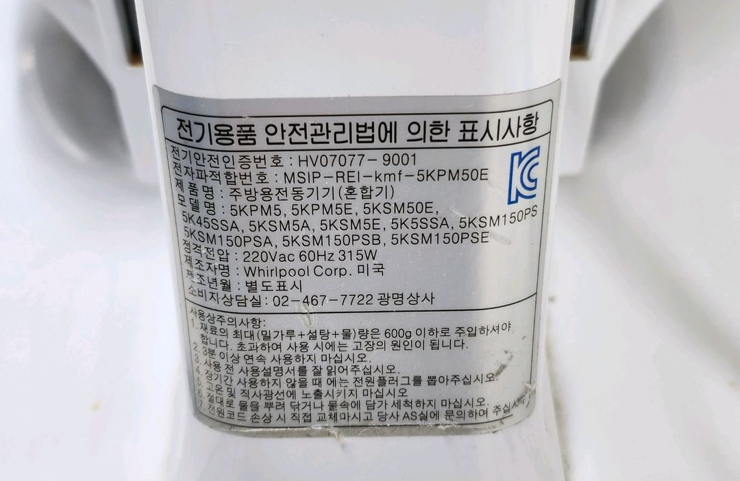 키친에이드 스탠드믹서 이미지