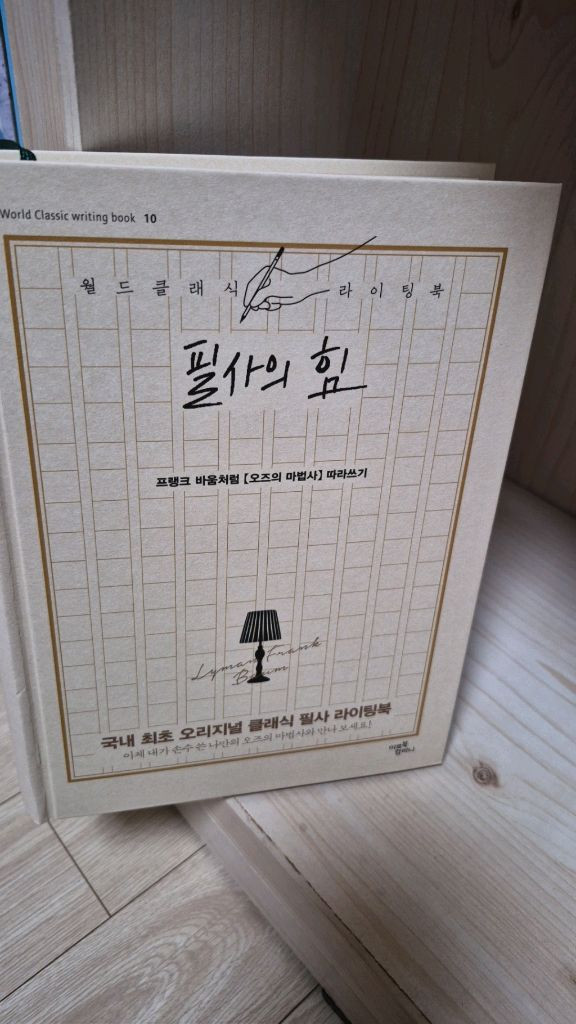 아동도서 전집 세트--4