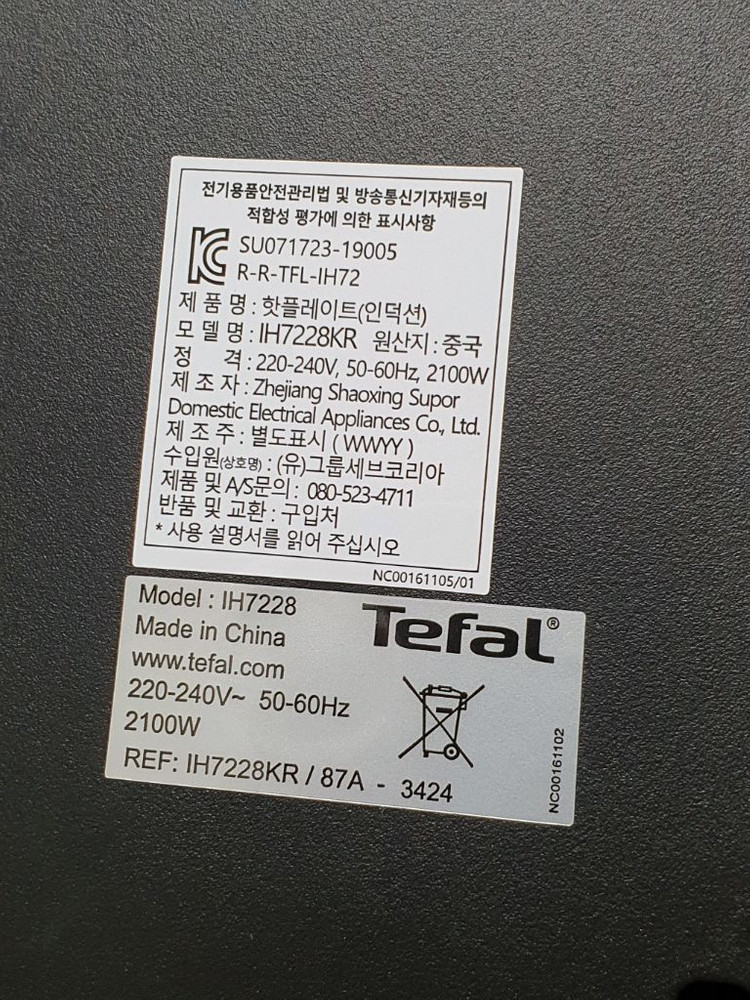 테팔 인덕션 IH7228--2