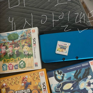 닌텐도 3ds